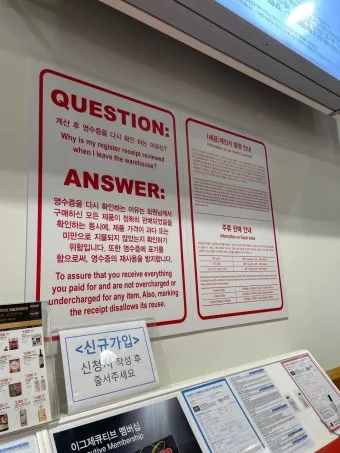 코스트코 회원가입 방법 과 연회비 아깝지 않은 이유 회원권 혜택_5