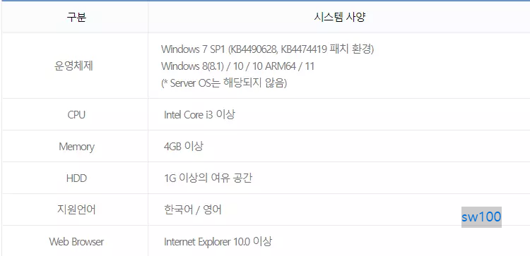 V3 Lite 설치 환경
