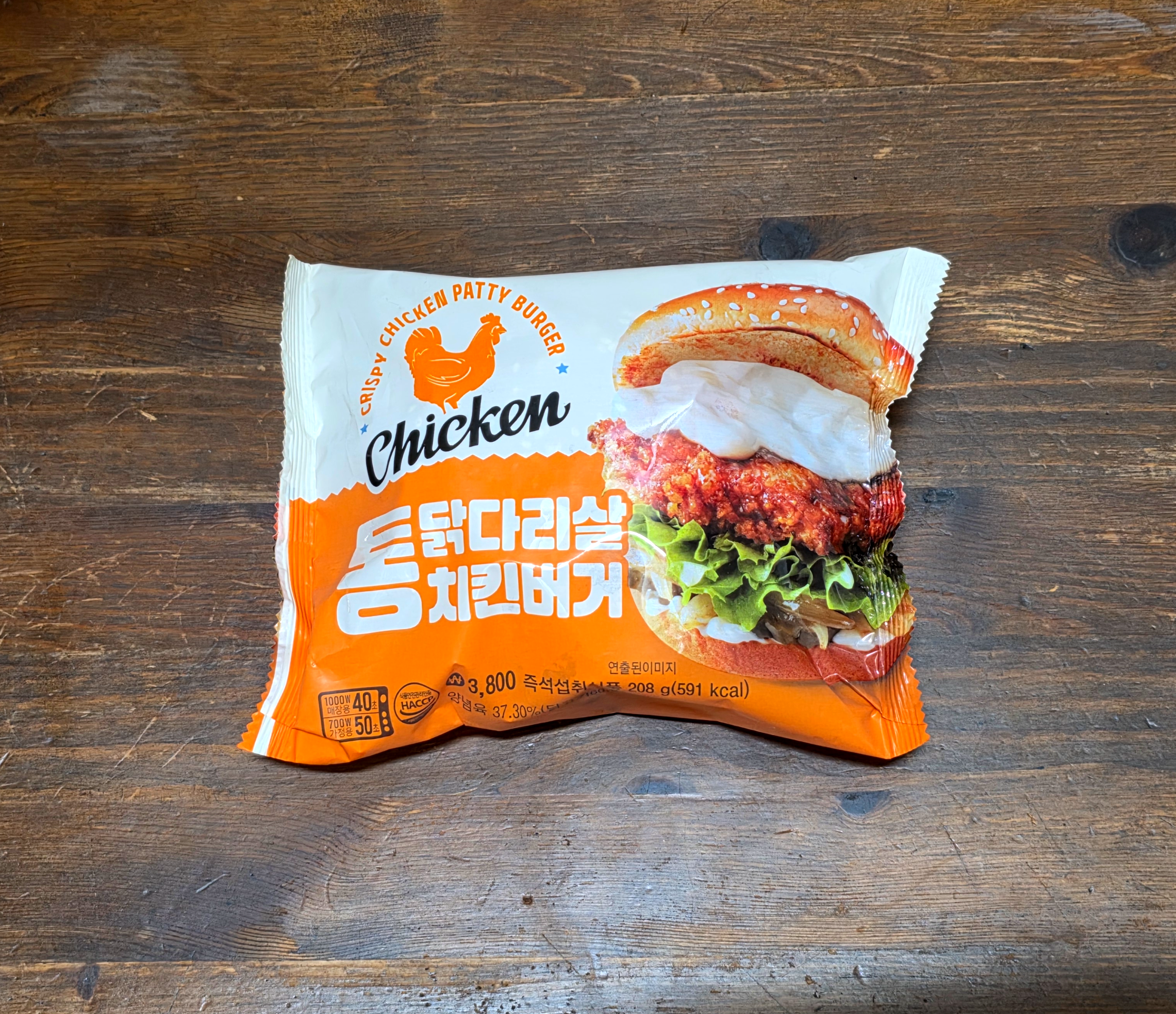 gs25통닭다리살치킨버거
