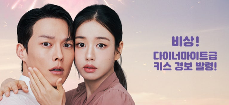 주인공 배우가 얼굴을 맞대고 있는 사진