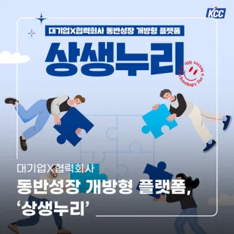 상생누리 누리집 홈페이지 바로가기wwwwinwinnurikr로 이용안내_4