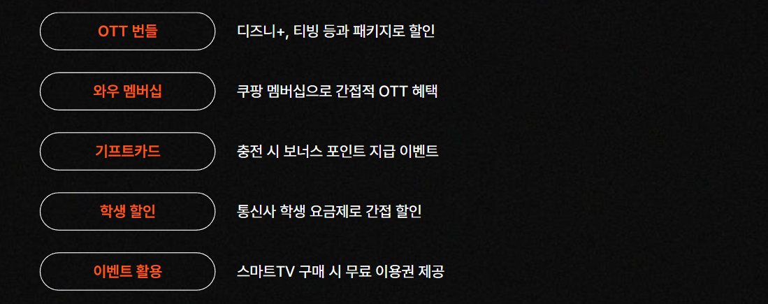 넷플릭스 할인 방법 2