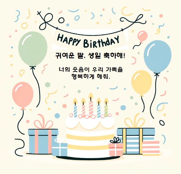 생일 축하 카드