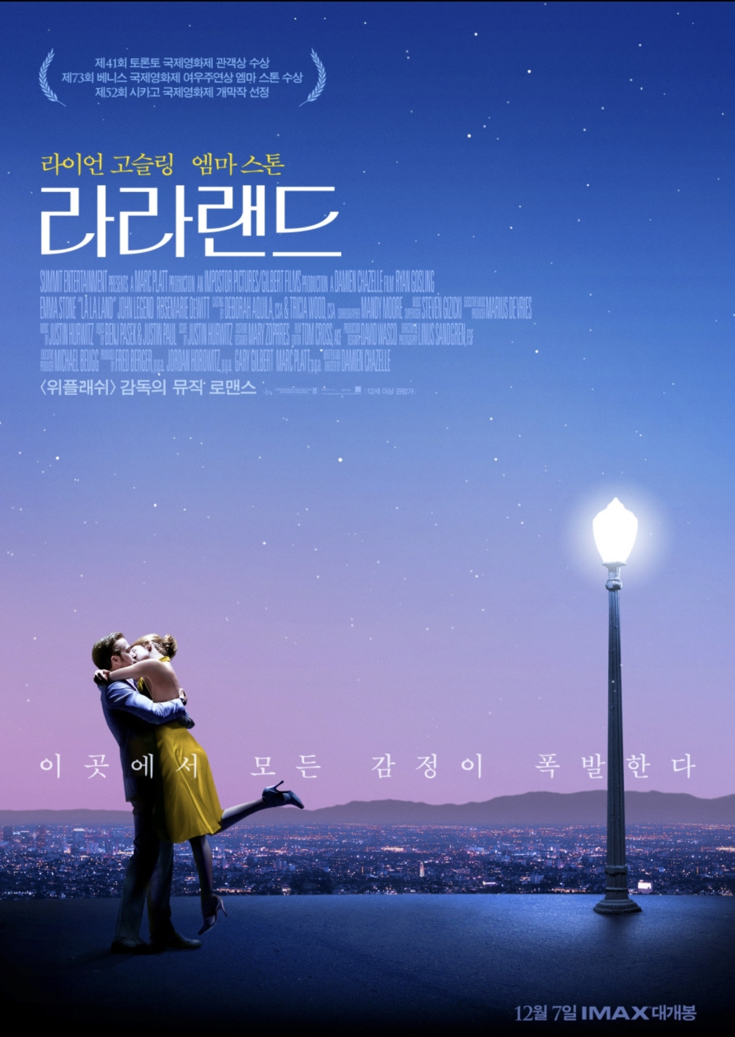 영화 라라랜드
