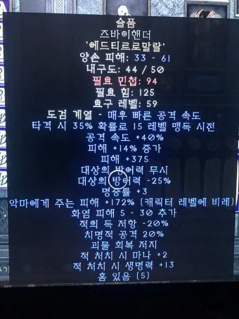 디아블로2 레저렉션 고뇌 룬워드룬워드 슬픔 제작 재료 옵션_22