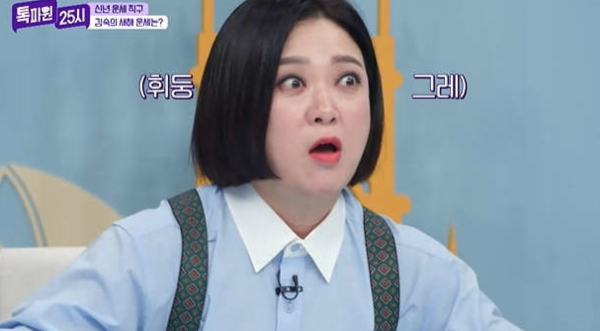 김숙 톡파원