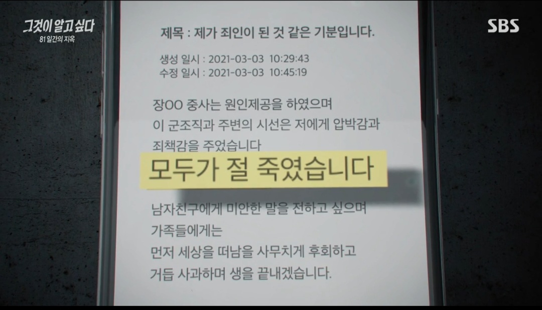 그것이 알고싶다