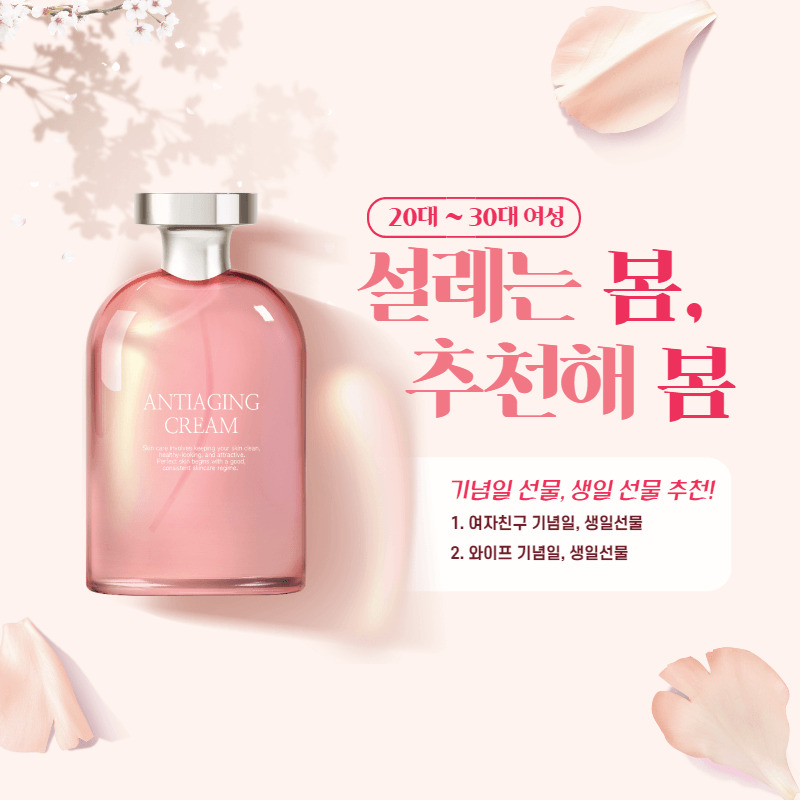 20대 30대 여자친구 와이프 기념일 생일선물 화장품 추천