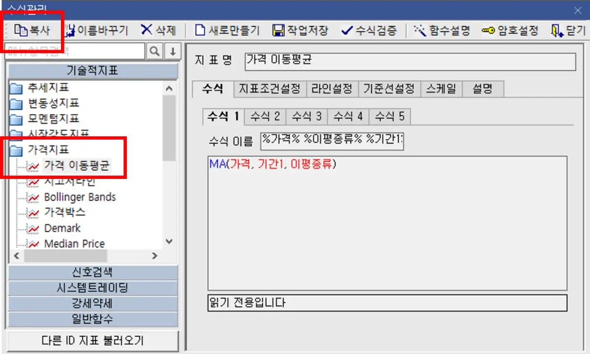 수식 설정 (1)