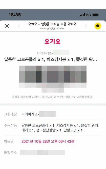 체중감량을 위한 운동 10일 차