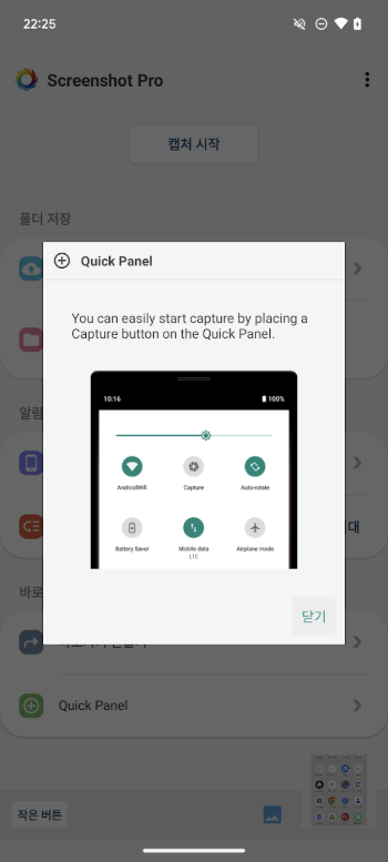핸드폰 화면 캡처 방법, 스크린샷 찍는 방법