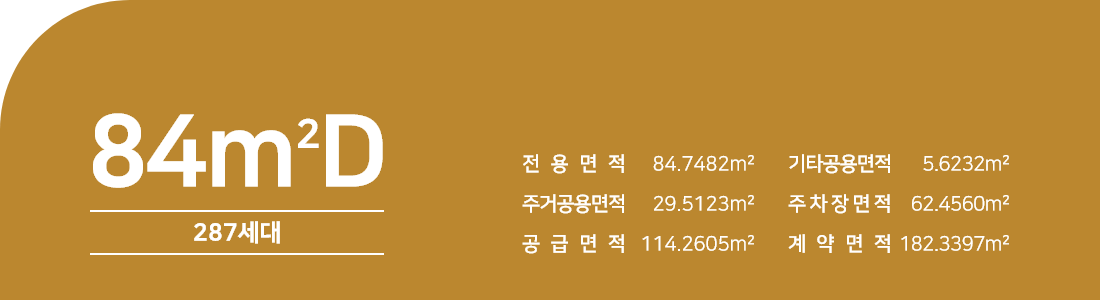 도안 우미린 트리쉐이드 84D