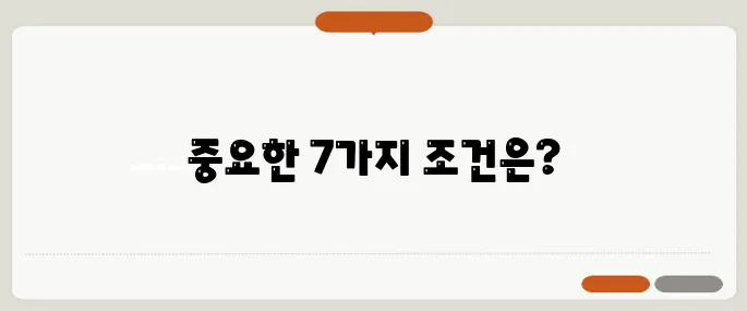 50대가 이사 전에 반드시 확인해야 할 주거 환경 7가지입니다!