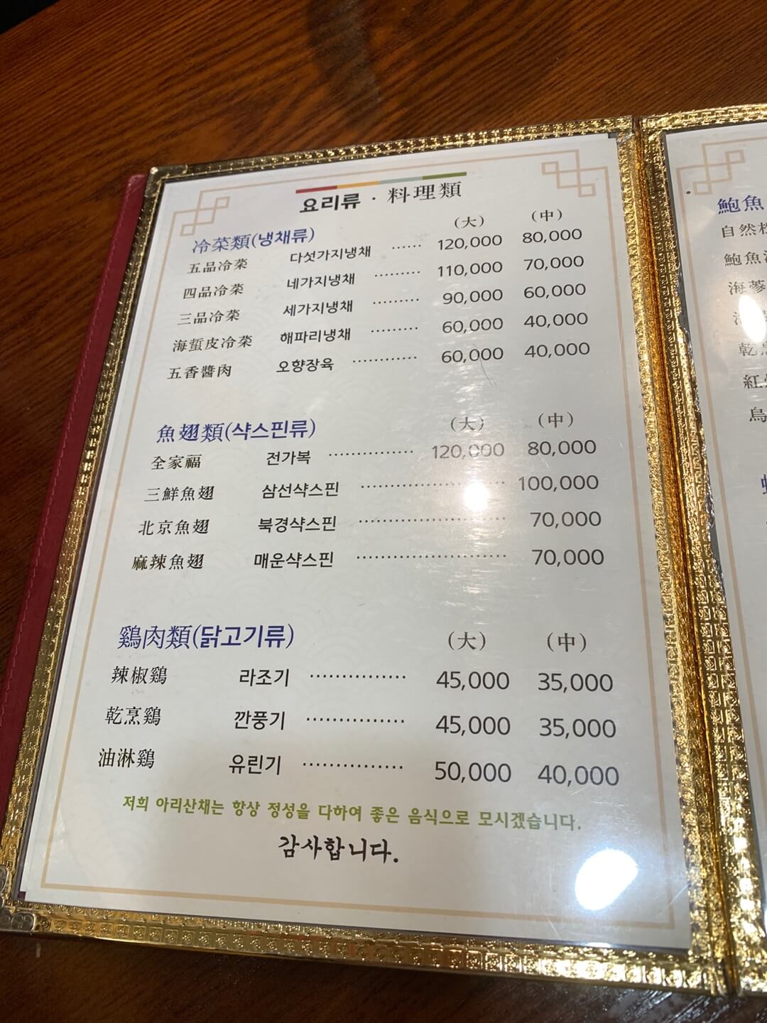DMC근처중국집