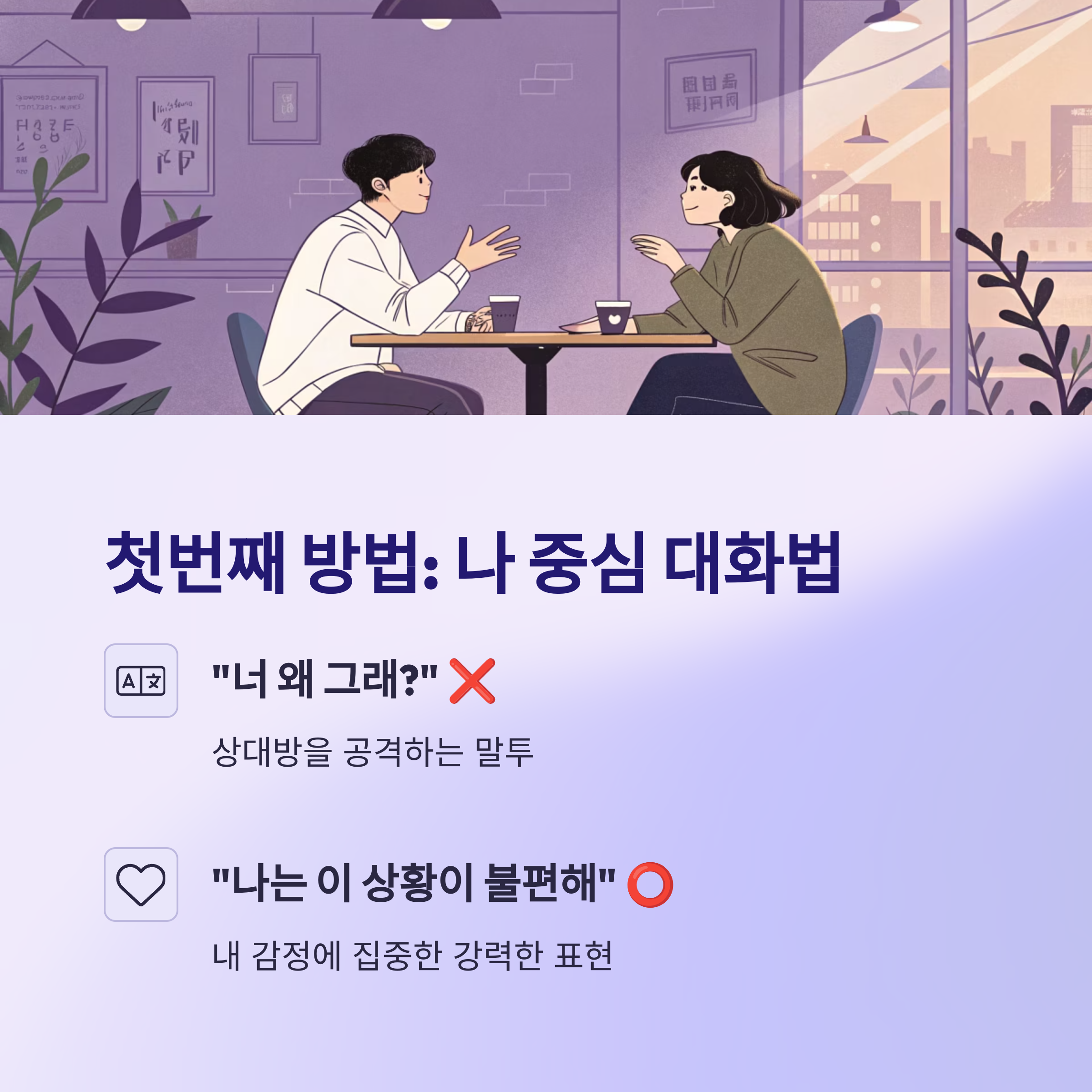 착하게 대했는데 무시할 때, 상대방 태도를 바꾸는 3가지 방법