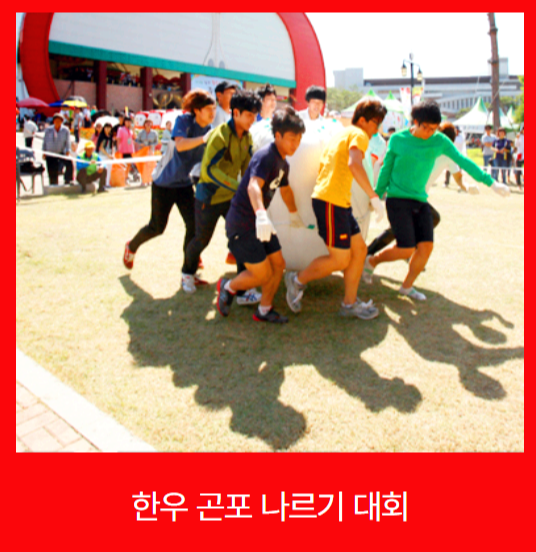 장수 한우랑 사과랑 축제