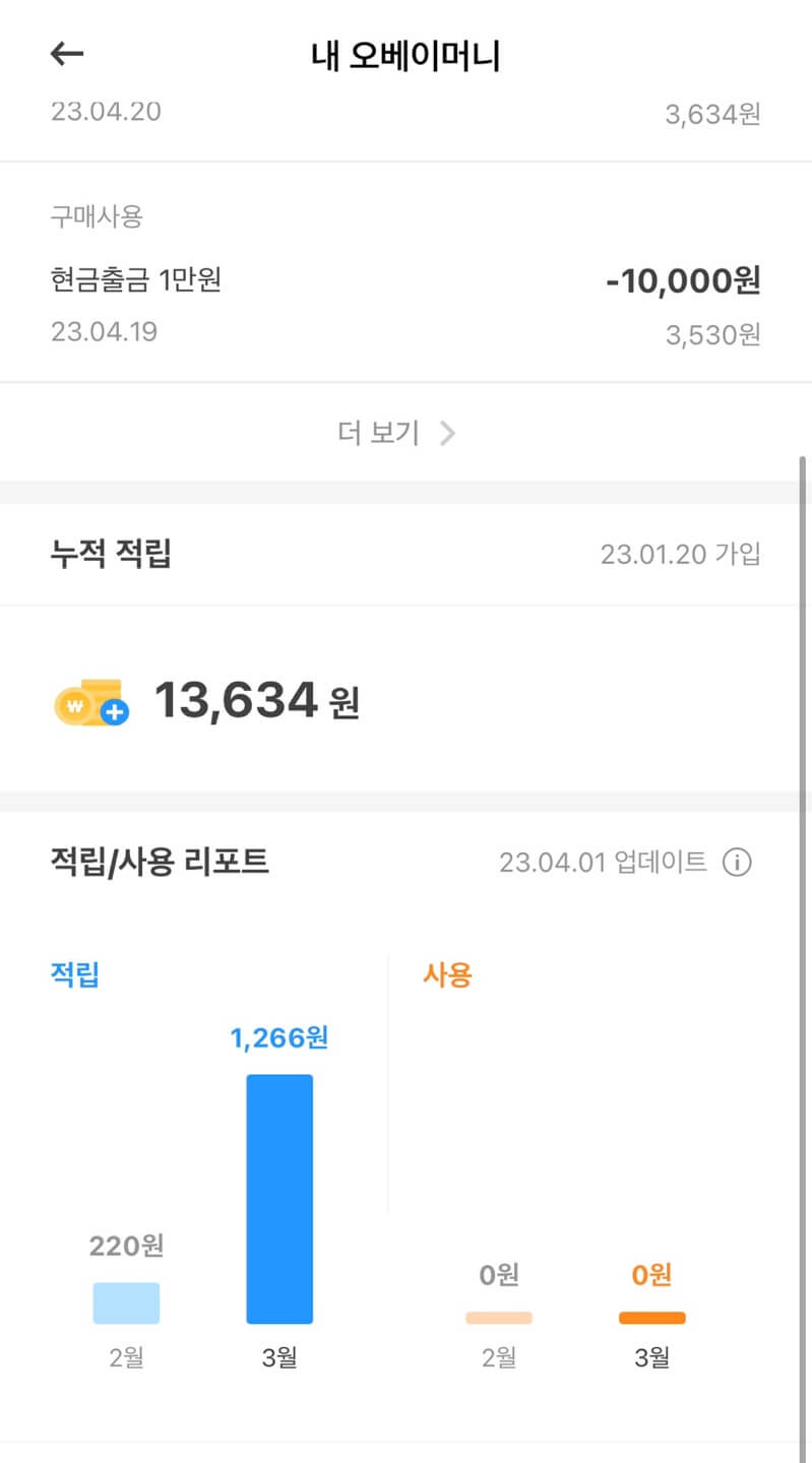 오베이