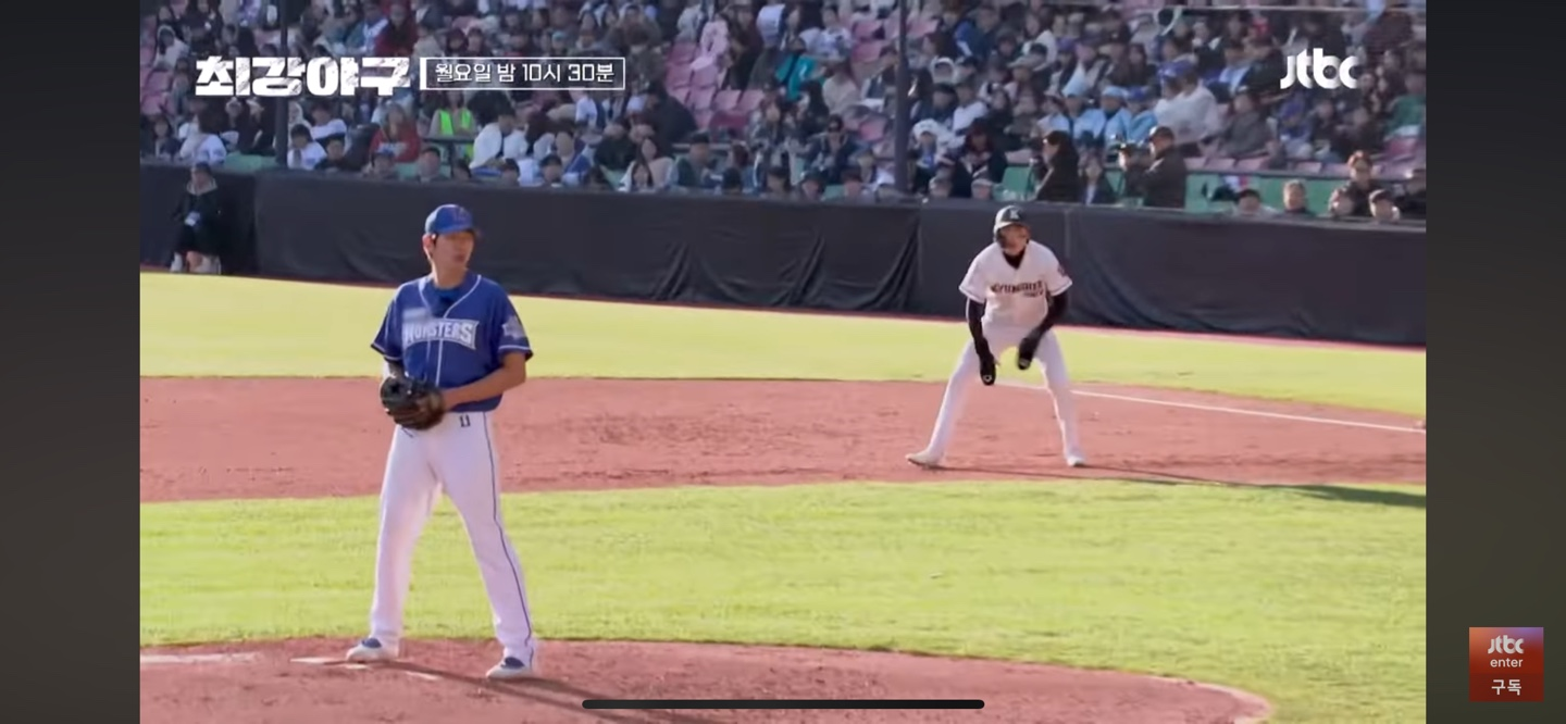 최강야구 대학올스타 주요장면