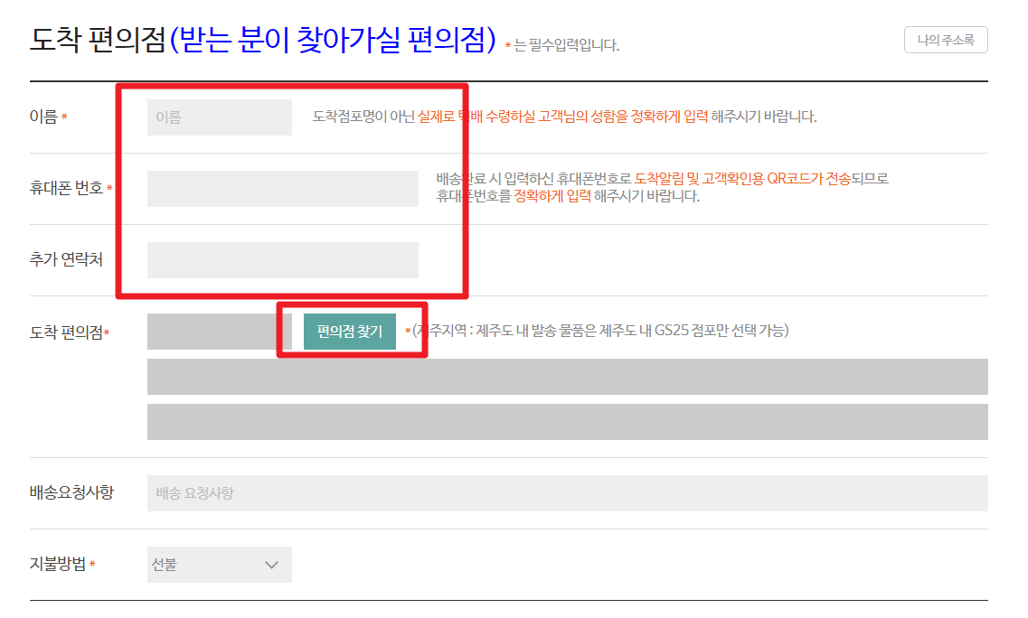 반값택배 보내기