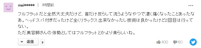 미용실 뇌졸중 증후군에 관한 댓글3