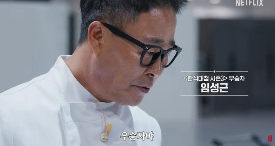 임성근 식당 이름 파주 위치 신규오픈 흑백요리사2 셰프