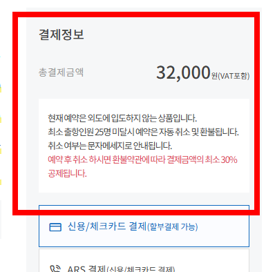 외도 보타니아 유람선 시간 확인하기