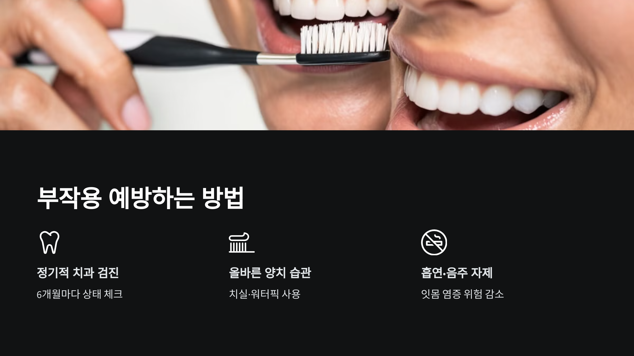 부작용 예방하는 방법