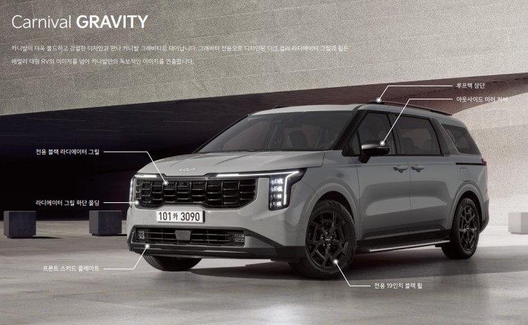 2024년 카니발 하이브리드 가격표