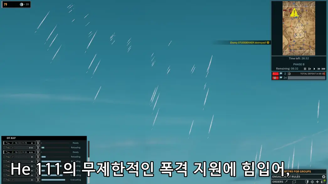 하늘에서 쏟아지는 50kg 폭탄.