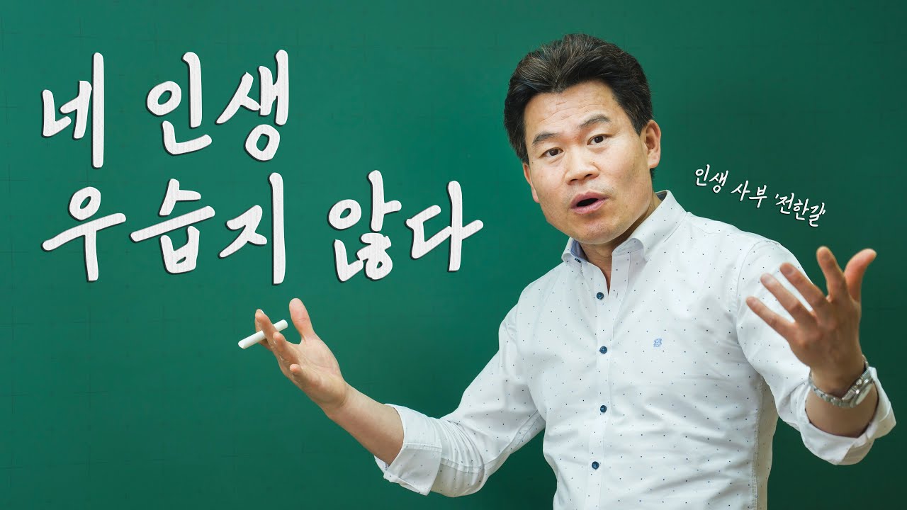 전한길 사진