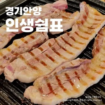 안양 맛집 베스트10 현지인 숨겨진 맛집_20