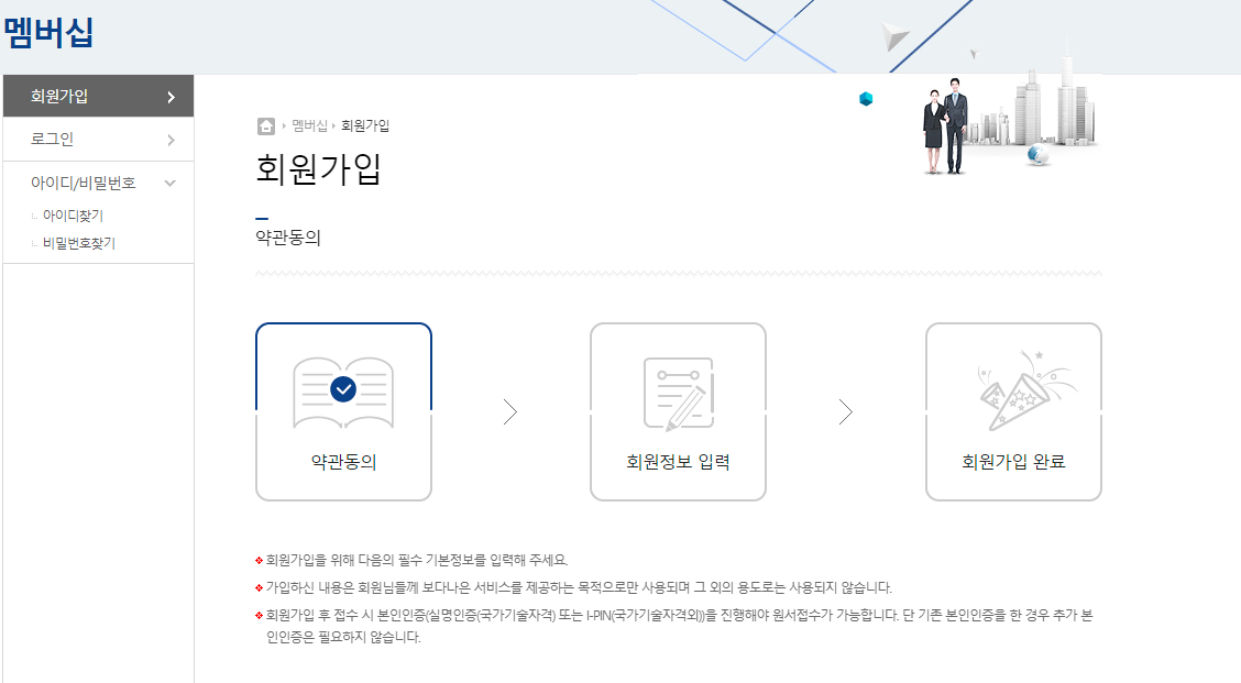 대한상공회의소 자격증 조회