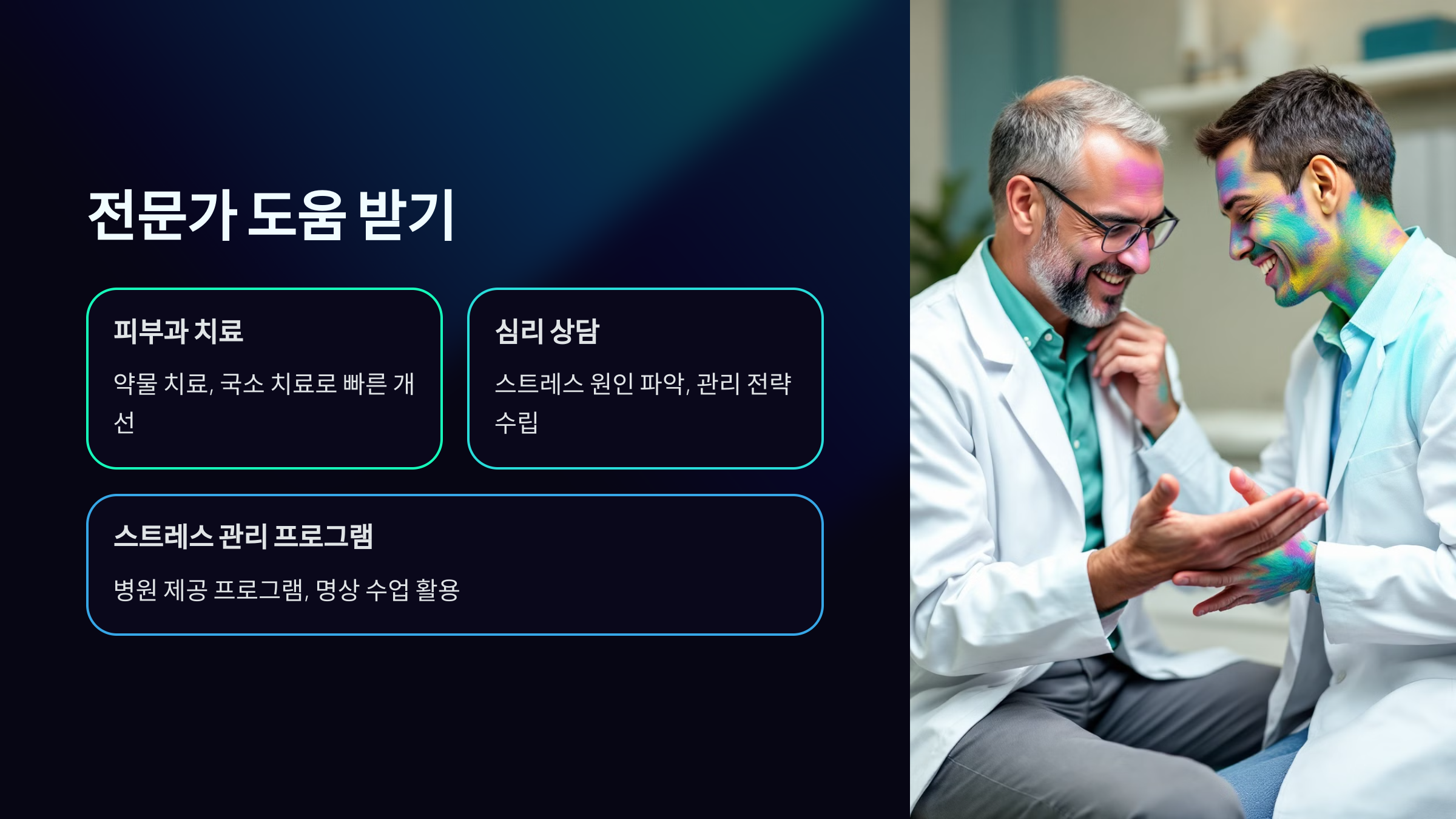 전문가 도움 받기