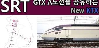 srt 예매 시간표 노선도_19