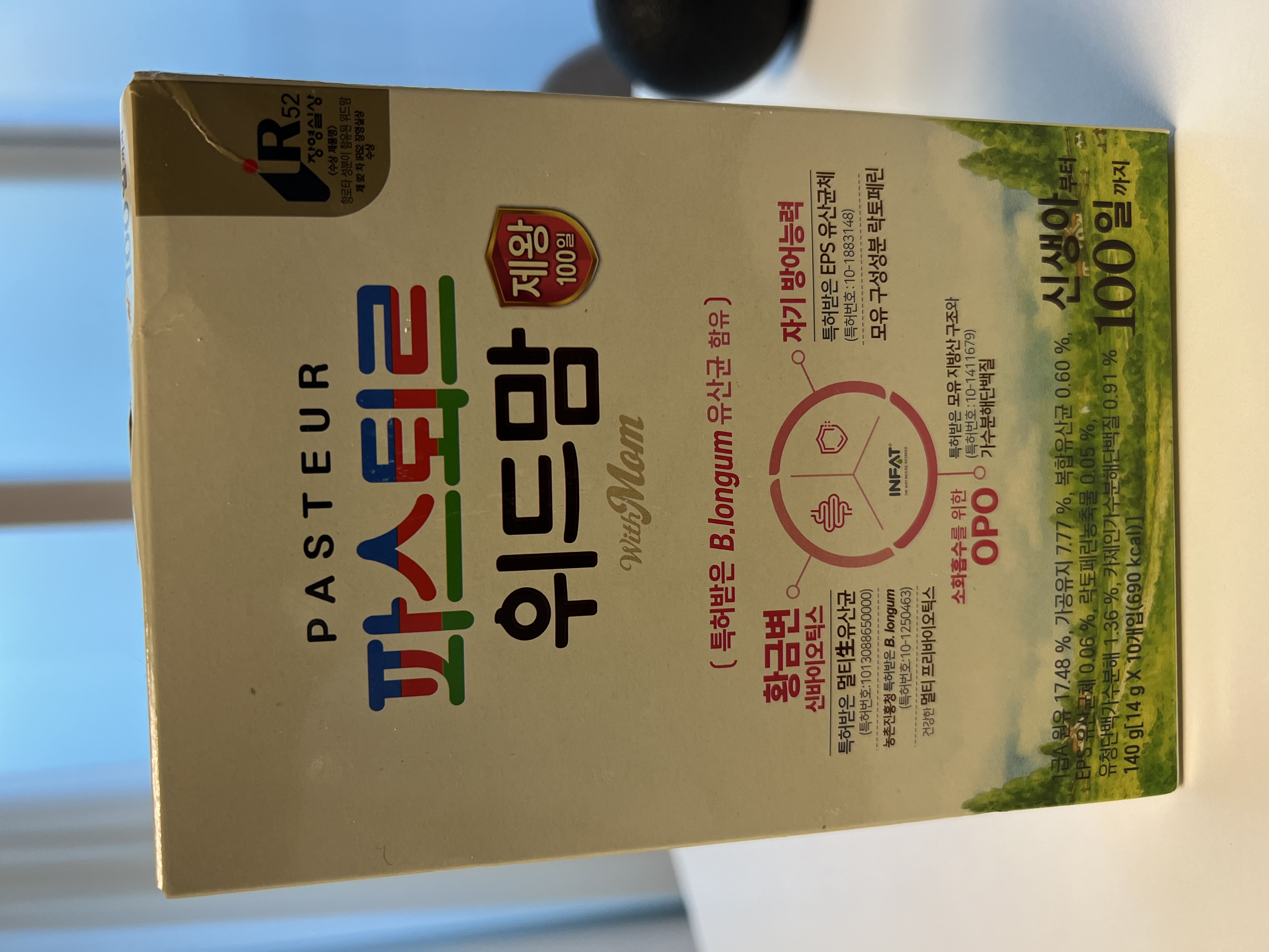 파스퇴르 위드맘