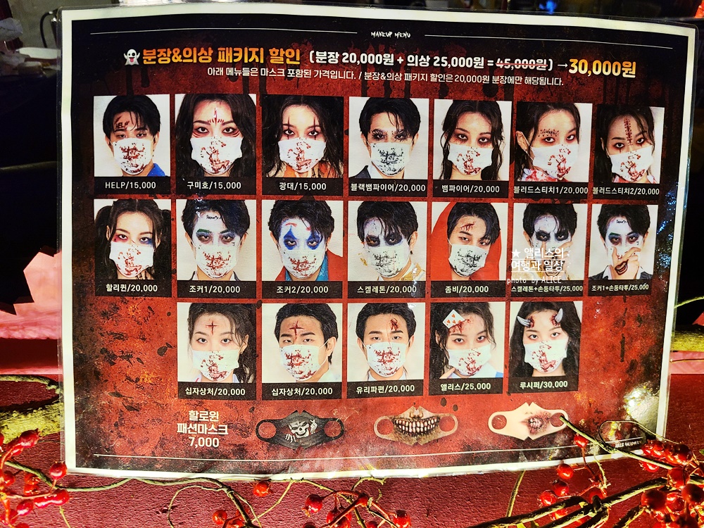 롯데월드 할로윈 축제 프로그램 후기 자유이용권 50% 할인 쿠폰