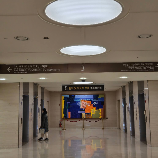 심전도실가는길