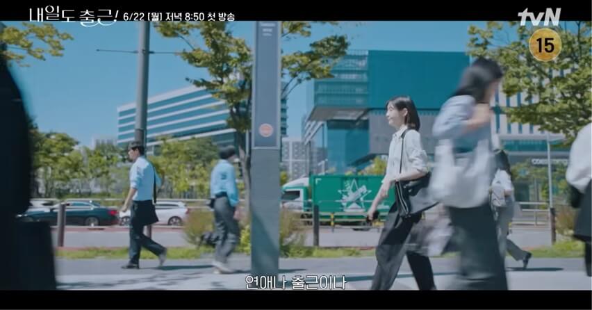 tvN 내일도 출근 공식 홈페이지 자료 21