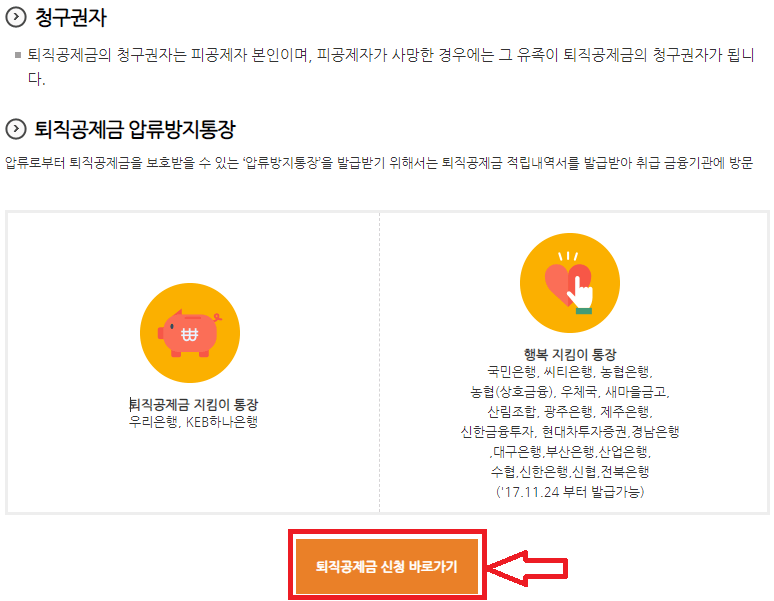 건설근로자 퇴직공제금