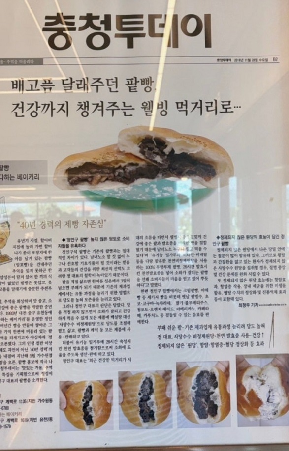 극한직업-빵에인생을걸다-단팥빵