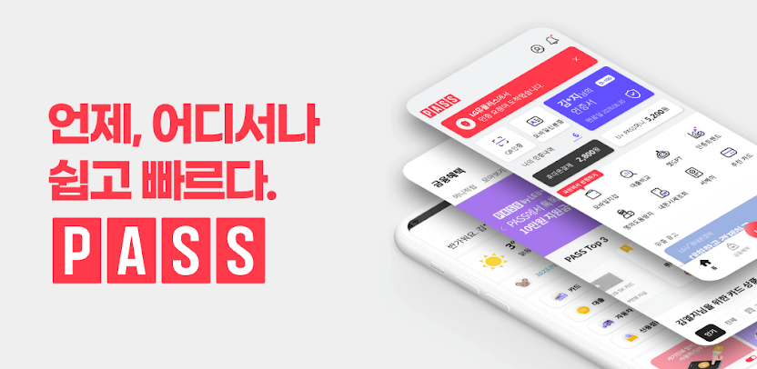 명의도용방지서비스