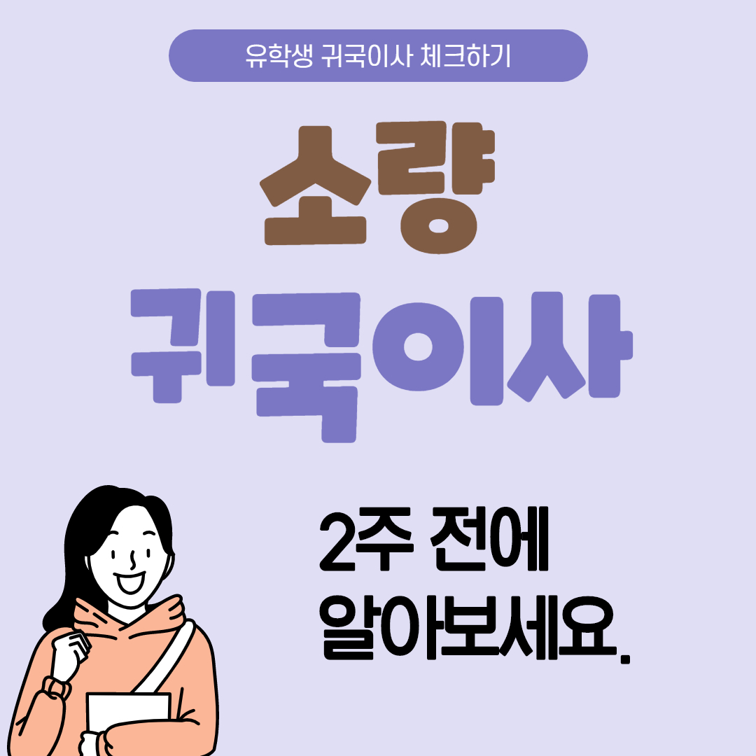 ์๋ ๊ท๊ตญ์ด์ฌ