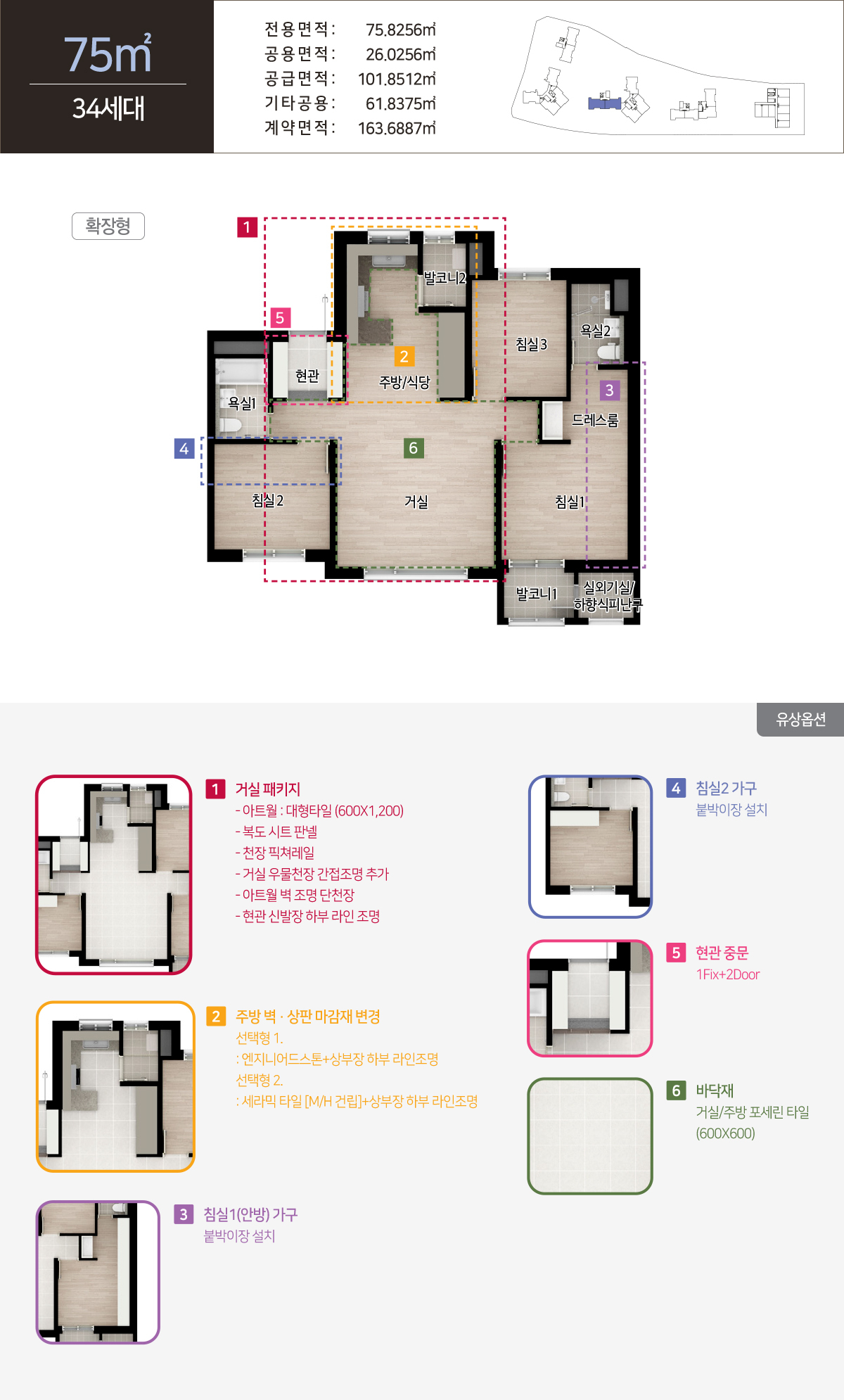 도봉 금호어울림 리버파크-75-23평-평면도