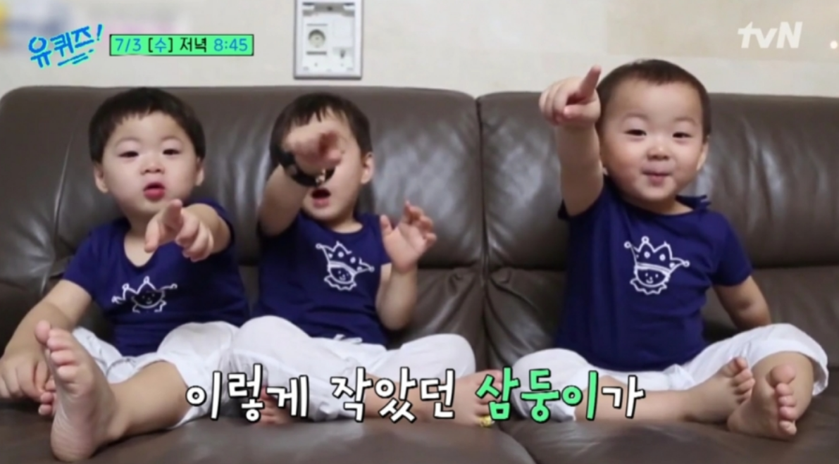 유퀴즈 송일국과 삼둥이 출연