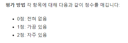 치매 자가 진단 평가 방법