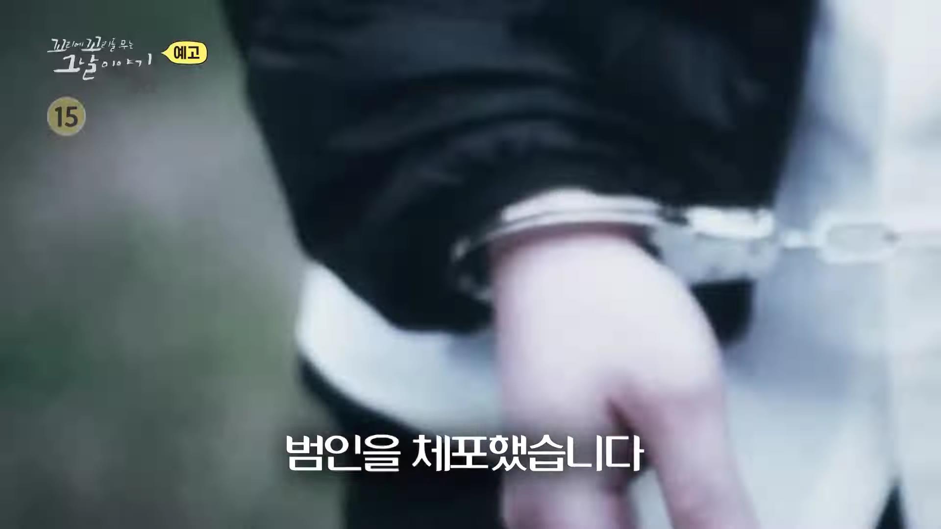꼬리에 꼬리를 무는 그날 이야기 꼬꼬무 분홍 보따리 담아 모아둔 수사기록, 경찰 고문 허위 자백, 문재인 전 대통령 변호, 부산 엄궁동 낙동강변 살인 사건