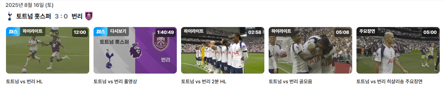 EPL 순위