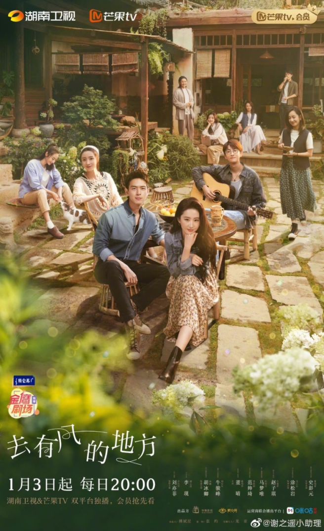 거유풍적지방 포스터