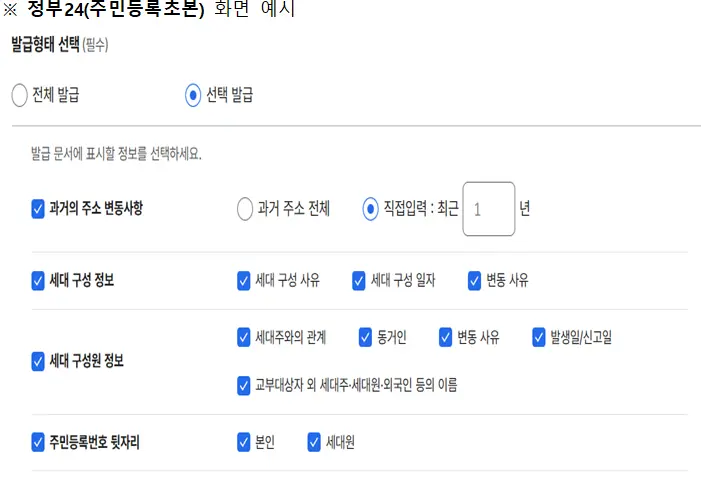 2024 대전 결혼장려금 지원사업 신청 자격 필요 서류