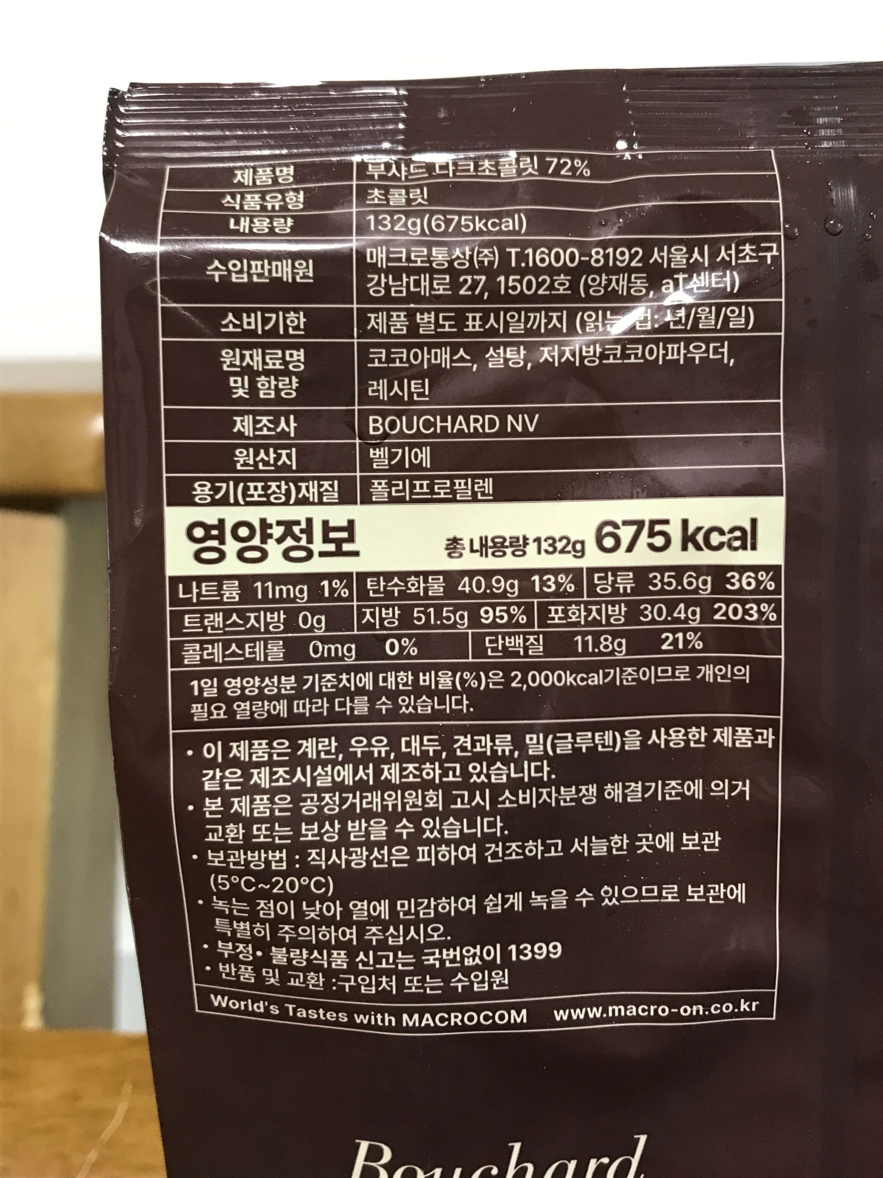 영양정보